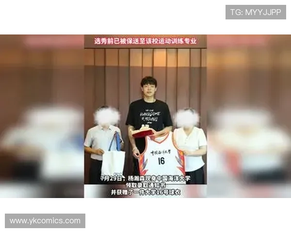 杨瀚森成功被中国海洋大学录取 青岛男篮体教融合结硕果10人获高校录取通知书 杨瀚森成功被中国海洋大学录取 青岛男篮体教融合结硕果10人获高校录取通知书