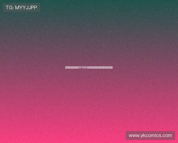 杰伦格林与狄龙现身WNBA赛场为菲尼克斯水星加油助威引发关注